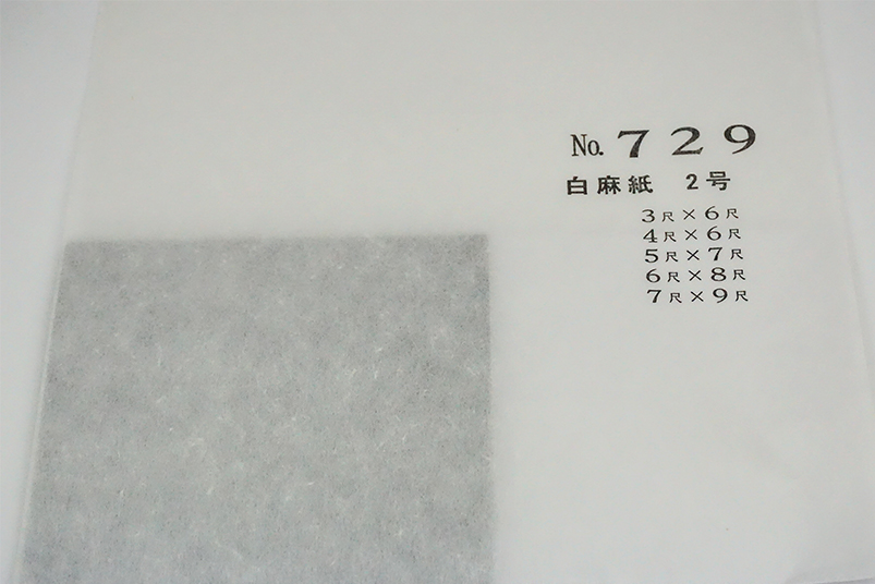 オリオン 和紙 新麻紙 50枚入り 厚さ0.14? 水墨 日本画 (Ｂ２（728?×515?）)